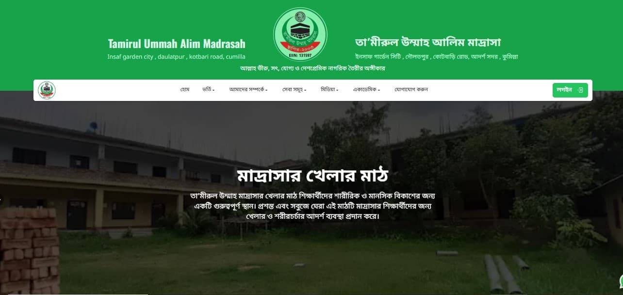 Tamirul Ummah Madrasha